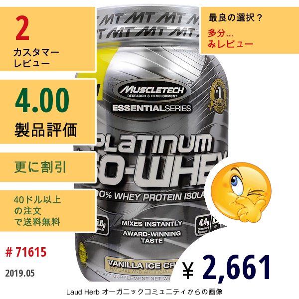 Muscletech, プラチナ100％isoホエイ、バニラアイスクリーム、1.76ポンド（797G）  