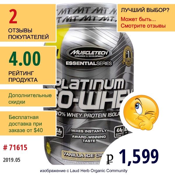 Muscletech, 100%-Ная  Изо-Сыворотка Серии Platinum, Ванильное Мороженое, 1,76 Унций (797 Г)  