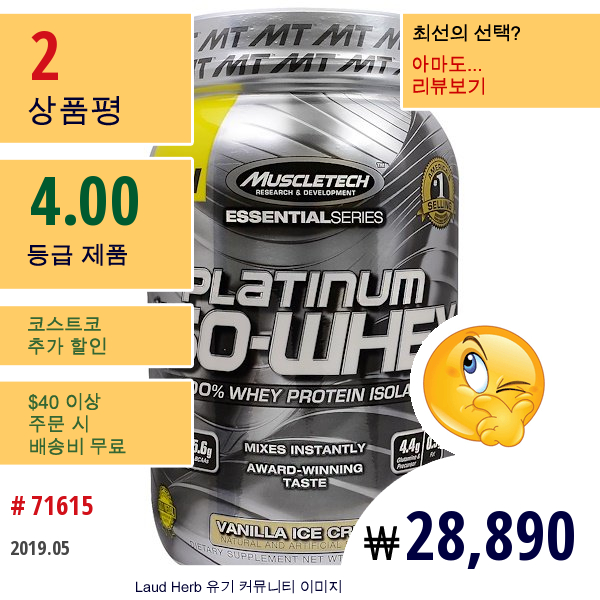 Muscletech, 플래티넘 100% 이소 유청, 바닐라 아이스크림, 1.76 Lbs (797 G)  