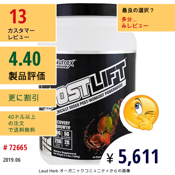 Nutrex Research, クリニカル エッジ、ポストリフト、ポスト-ワークアウト パワーハウス、フルーツパンチ、2.4 Lbs (1090 G)  