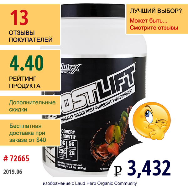 Nutrex Research, Clinical Edge, Формула Postlift, Источник Энергии После Тренировки, Фруктовый Удар, 2,4 Фунта (1090 Г)  