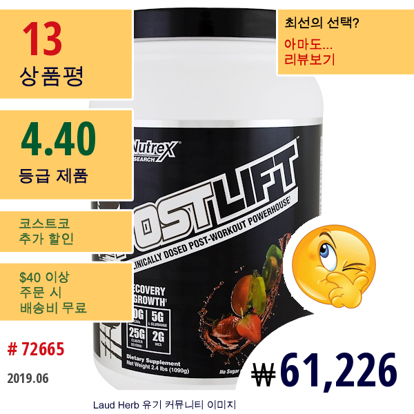 Nutrex Research, 클리니클 에지, 포스트리프트, 포스트 워크아웃 파워하우스, 프루트 펀치, 2.4 Lbs (1090 G)  