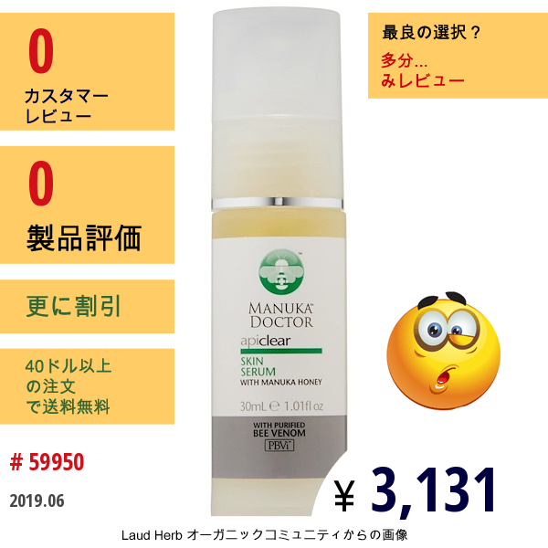 Manuka Doctor, アピクリア、スキンセラム、1.01液量オンス（30 Ml）  