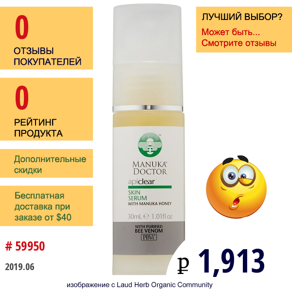 Manuka Doctor, Apiclear, Сыворотка Для Кожи, 1,01 Жидких Унций (30 Мл)  