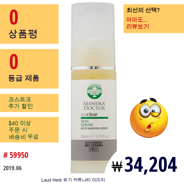 Manuka Doctor, 아피클리어, 스킨 세럼, 1.01 Fl Oz (30 Ml)  