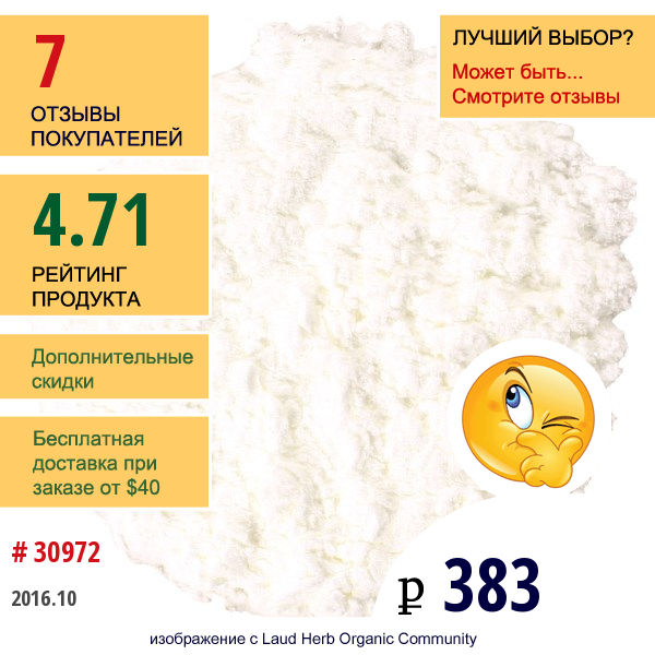 Frontier Natural Products, Органический Кукурузный Крахмал 16 Унции (453 Г)