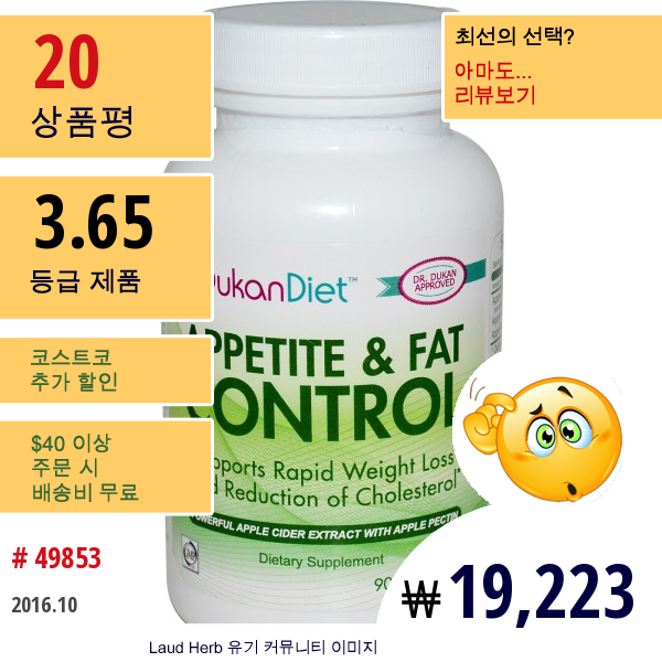 Dukan Diet, 식욕 & 지방 컨트롤, 90 캡슐