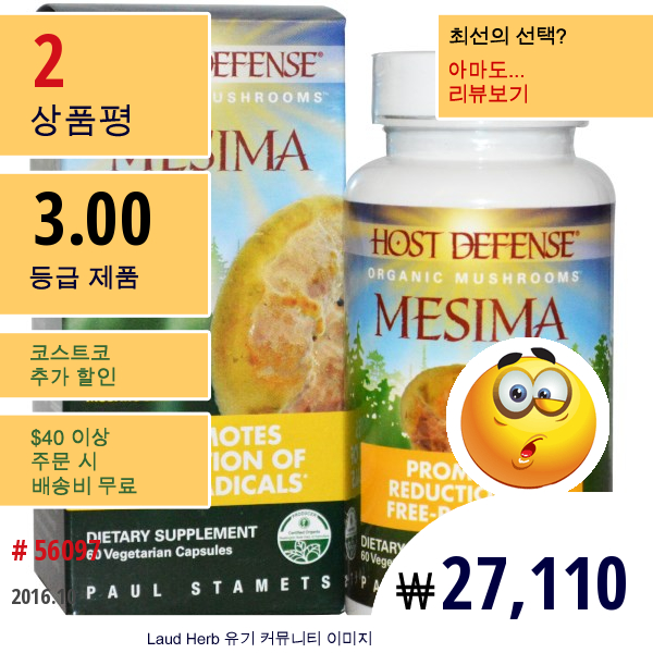 Fungi Perfecti, 생체방어, 메시마 (Mesima), 60 베지캡슐