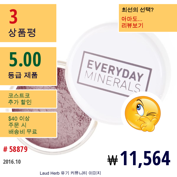 Everyday Minerals, 아이 섀도우, 공공 이미지, .06 온스 (1.7 G)  