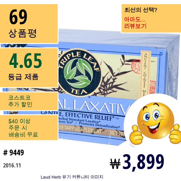 Triple Leaf Tea, 초본 완하제, 20 티백, 1.4 Oz (40G)