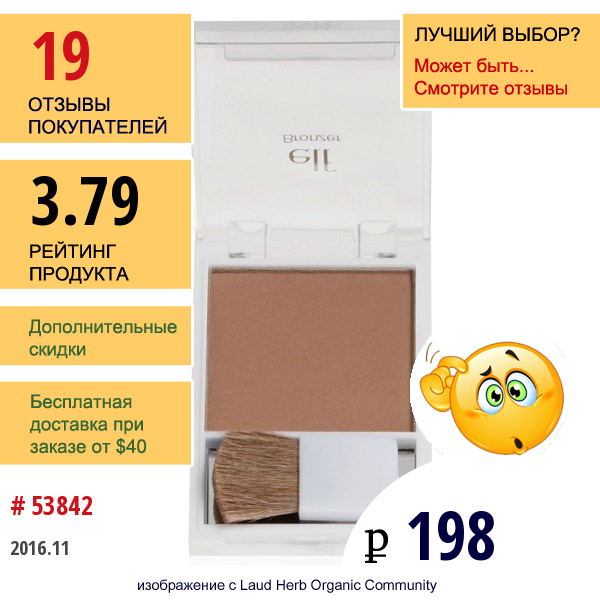 E.l.f. Cosmetics, Бронзер, Превосходный Загар, 0,21 Унций (6,0 Г)  