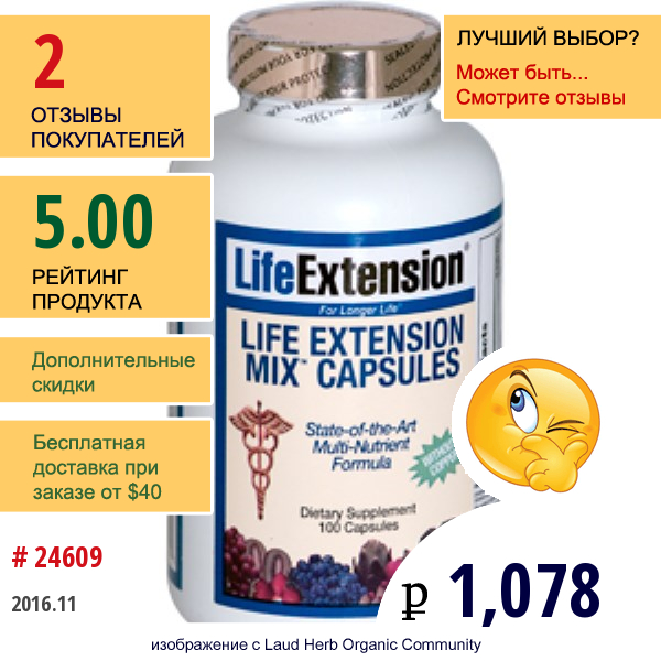 Life Extension, Смешанные Капсулы Без Меди 100 Капсул  