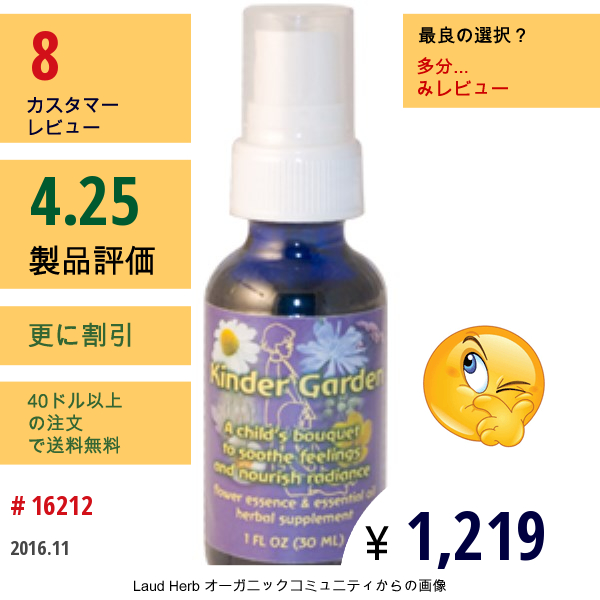 Flower Essence Services, カインダー・ガーデン、フラワーエッセンス&エッセンシャルオイル、 1液量オンス (30 Ml)