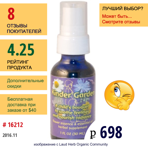 Flower Essence Services, Kinder Garden, Цветочный Экстракт И Эфирное Масло, 1 Жидкая Унция (30 Мл)