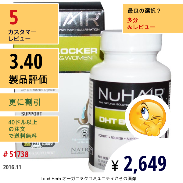 Natrol, Nuhair®（ヌーヘア）、dht Blocker（Dht ブロッカー）、男女兼用、60 錠  