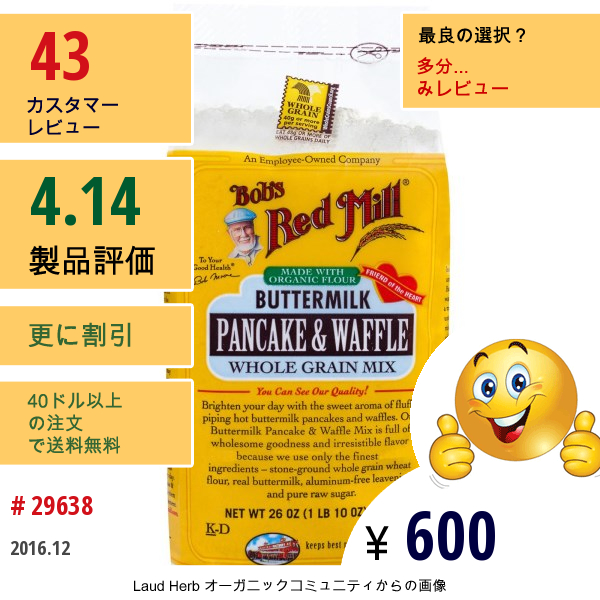 Bobs Red Mill, Bobs Red Mill, バターミルクパンケーキ & ワッフル, 全粒穀物ミックス, 26 Oz (1 Lb 10 Oz) 737 G