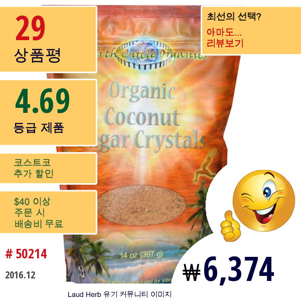Earth Circle Organics, 코코넛 설탕 결정, 14 온스 (397 G)