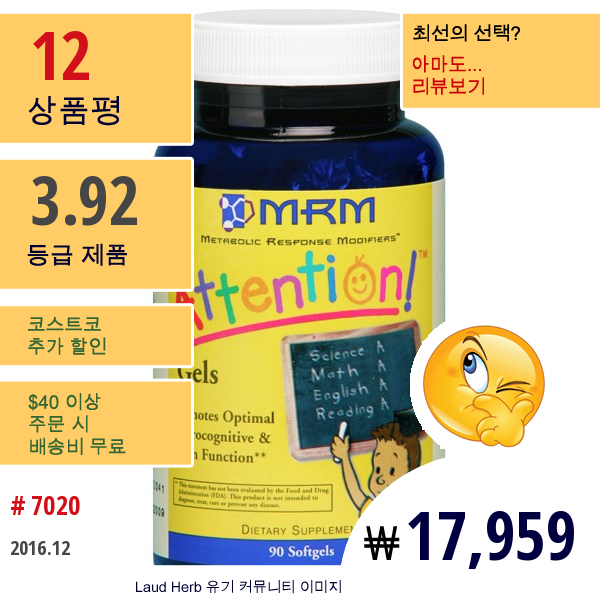 Mrm, 어텐션! 겔, 90 소프트겔