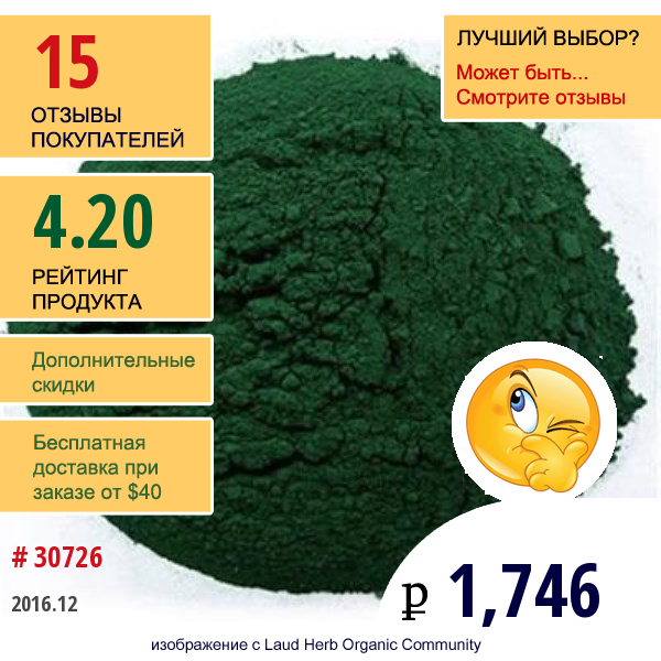 Frontier Natural Products, Порошок Спирулины, 453 Г