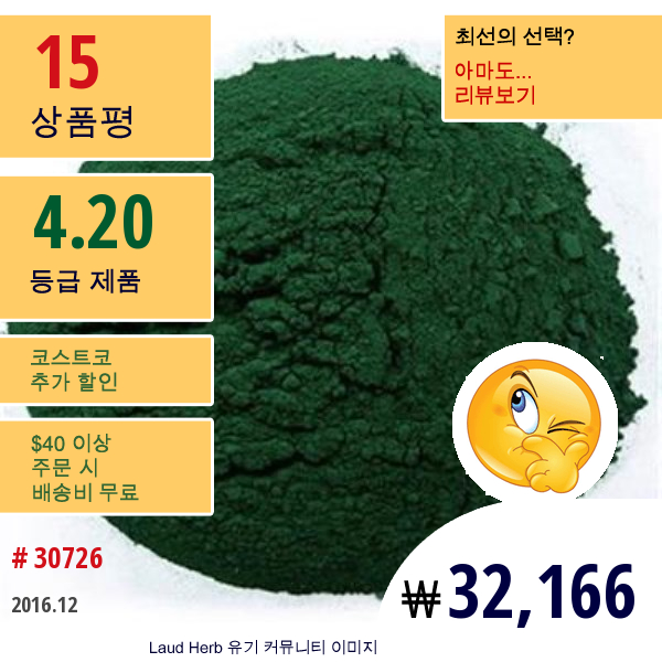 Frontier Natural Products, 파우더드 스피룰리나, 16 온스 (453 그램)