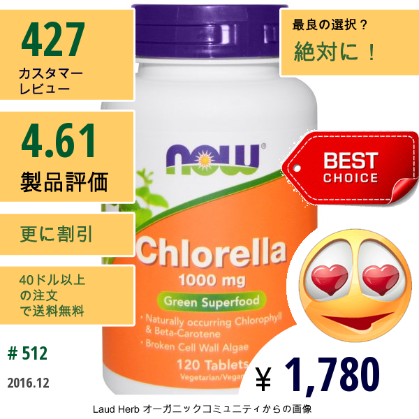 Now Foods, クロレラ, 1,000 Mg, 120錠