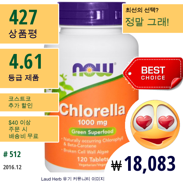 Now Foods, 클로렐라, 1000 Mg, 120 타블릿
