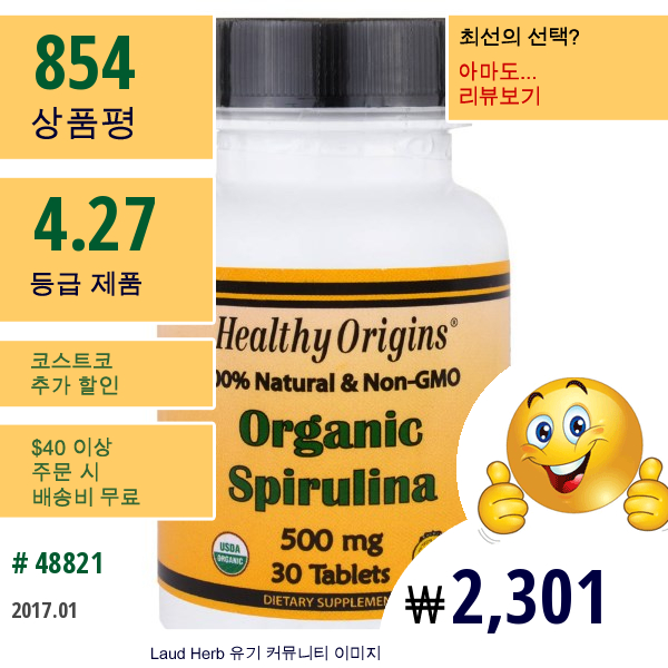 Healthy Origins, 유기농 스피룰리나, 500 Mg, 30 타블렛