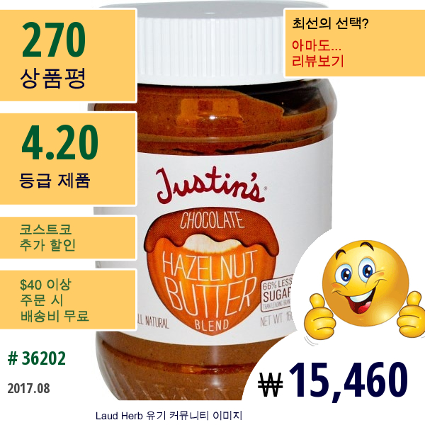 Justins Nut Butter, 초콜릿 헤이즐넛 버터 블렌드, 16 Oz (454 G)