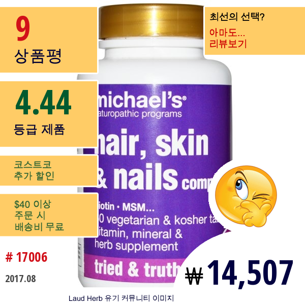 Michaels Naturopathic, 모발, 피부 & 손톱 컴플렉스, 60 베지 및 코셔 타블렛  