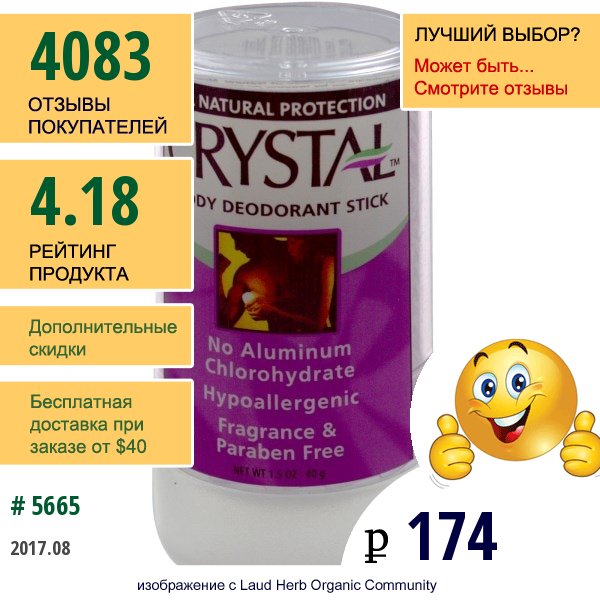 Crystal Body Deodorant, Дорожный Стик, Дезодорант, 1.5 Oz 40 Г