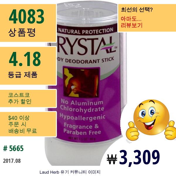 Crystal Body Deodorant, 여행용 스틱, 데오도란트, 1.5 온스 40 G