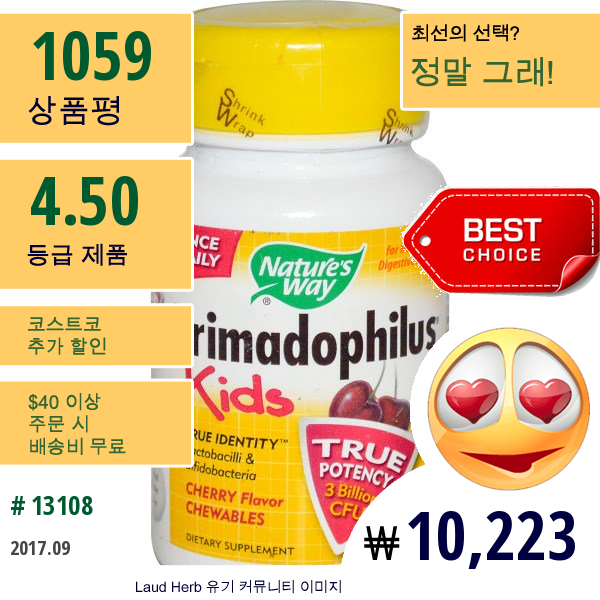 Natures Way, Primadophilus, 키즈, 씹어먹는 유산균 체리향, Ages 2-12, 30 정