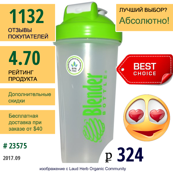 Sundesa, Бутылка-Блендер, С Венчиком, Цвет: Зеленый, На 830 Мл  