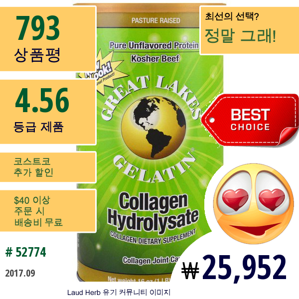 Great Lakes Gelatin Co., 가수분해 콜라겐 , 콜라겐 관절 관리, 소고기, 16 Oz (454 G)