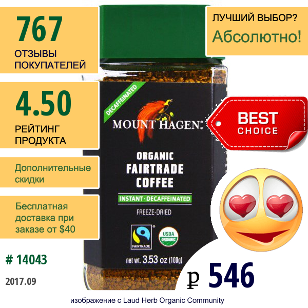 Mount Hagen, Organic-Café, Без Кофеина, Вымороженный Растворимый Кофе, 3.53 Унций (100 Г)