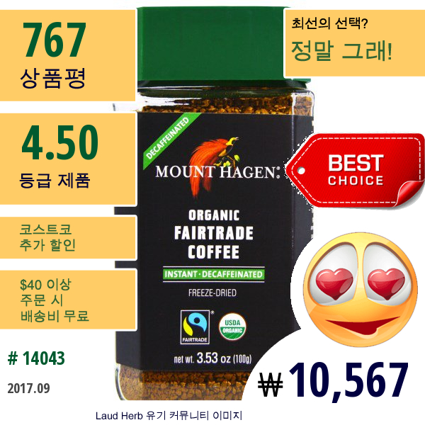 Mount Hagen, Organic-Café, 디카페인, 프리즈 드라이드 인스턴트 커피, 3.53 Oz (100 G)