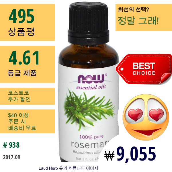 Now Foods, 에센셜 오일, 로즈메리, 1 Fl Oz (30 Ml)