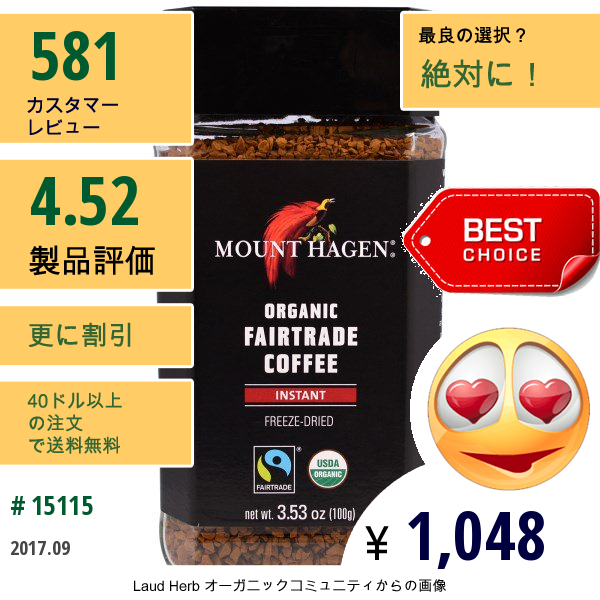 Mount Hagen, オーガニックフェアトレードコーヒー, インスタント, フリーズドライ, 3.53オンス（100 G）