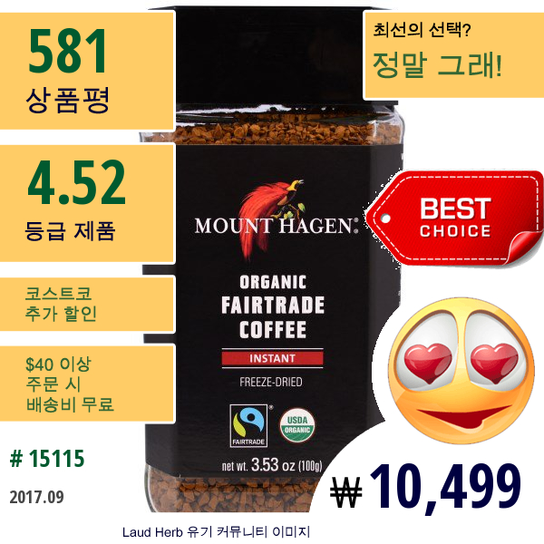 Mount Hagen, 유기농 공정무역 커피, 인스턴트, 동결건조, 3.53 Oz (100 G)