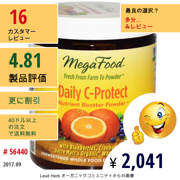 Megafood, 毎日のC-保護, 2.25オンス (63.9 G)