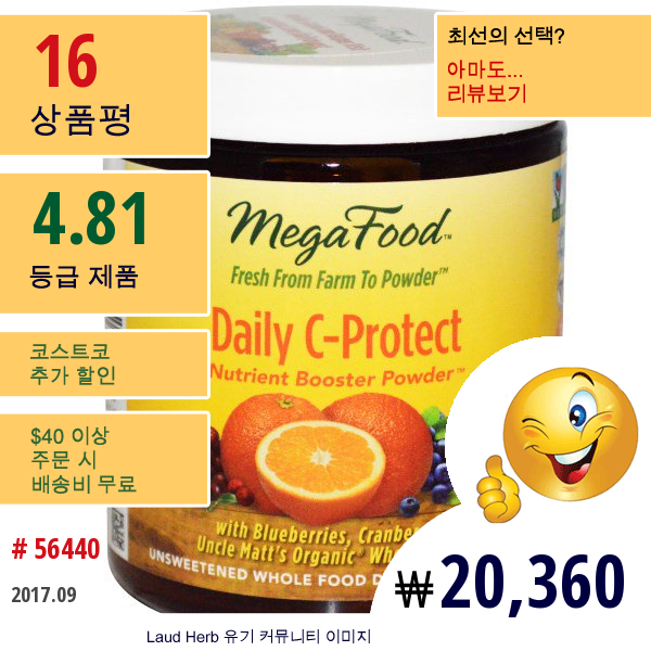 Megafood, 데일리 C-프로텍트, 2.25 온스 (63.9 G)