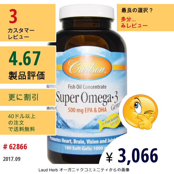 Carlson Labs, スーパー オメガ•3 ジェム、濃縮フィッシュオイル、1000 Mg、180ソフトジェル