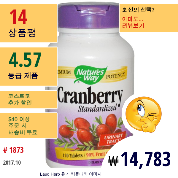 Natures Way, 크랜베리, 표준화, 120 정