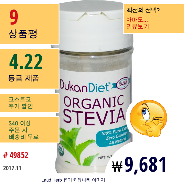 Dukan Diet, 유기농 스테비아, 1 Oz (28 G)  