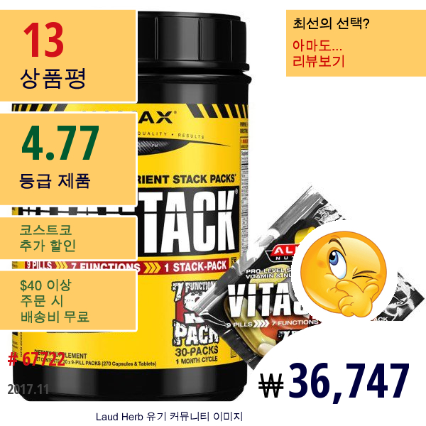 Allmax Nutrition, Vitastack, 최대의 강인함 종합 비타민 & 미네날, 270 Tablets