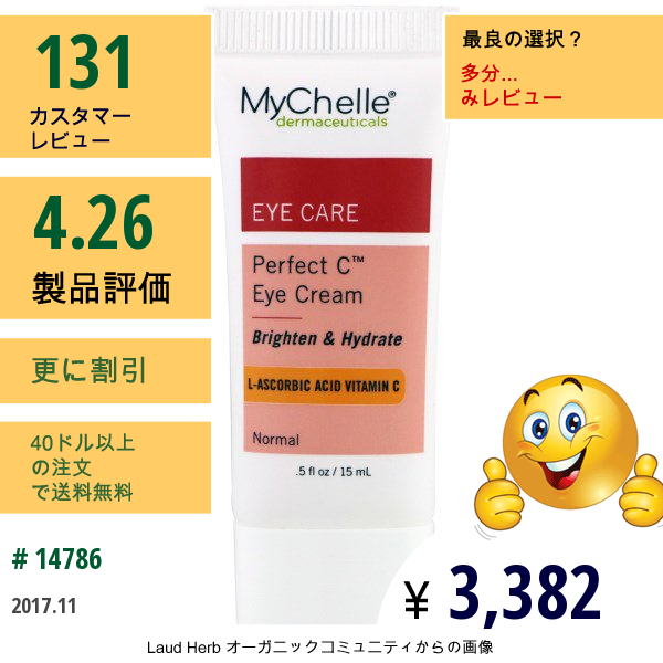 Mychelle Dermaceuticals, パーフェクトCアイクリーム、.5 Fl Oz (15 Ml)