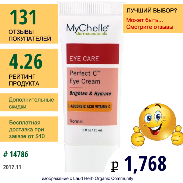 Mychelle Dermaceuticals, Крем Для Кожи Вокруг Глаз Perfect C Eye, 15 Мл (0,5 Унций)