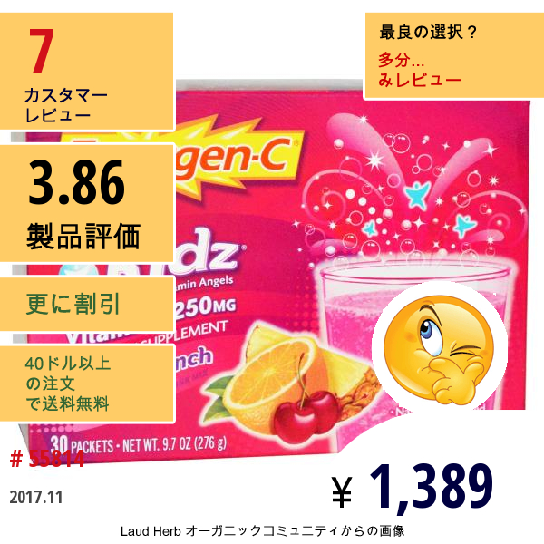 Emergen-C, Kidz、フルーツパンチ、30 パック、 9.7 オンス(276 G) 