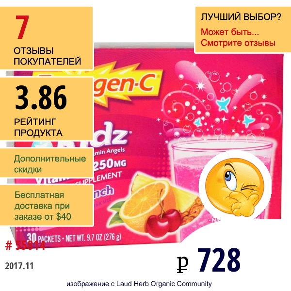 Emergen-C, Для Детей, Фруктовый Пунш, 30 Пакетиков, 9,7 Унций (2,6 Гр) 