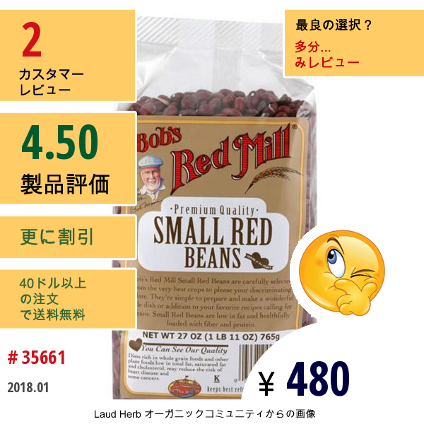 Bobs Red Mill, 小さな小豆, 27 Oz (765 G)  